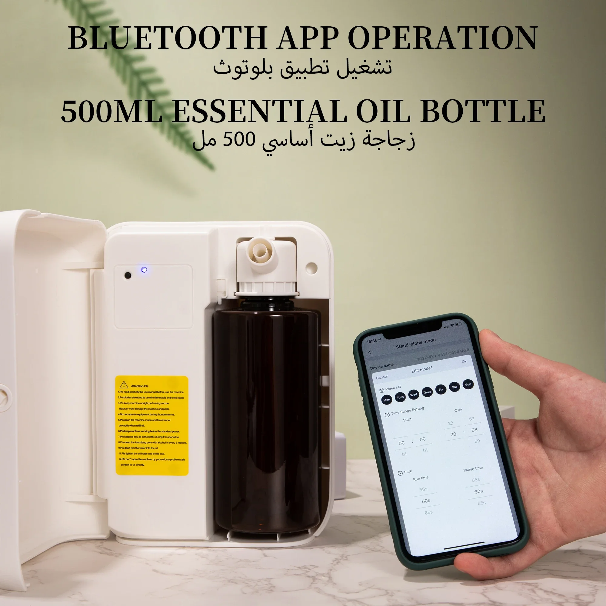 NAMSTE 1500m³ Bluetooth Aroma  - مراجعة Home Fragrance System وسعره
